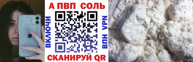 Купить где  Партизанск  A PVP VHQ 