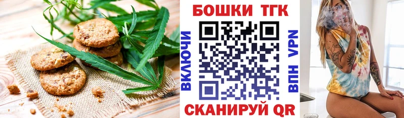 Печенье с ТГК конопля  Купить  Партизанск 