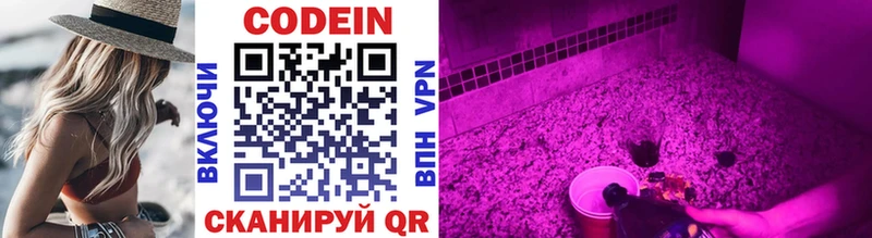 Купить где  Партизанск  Кодеиновый сироп Lean напиток Lean (лин) 