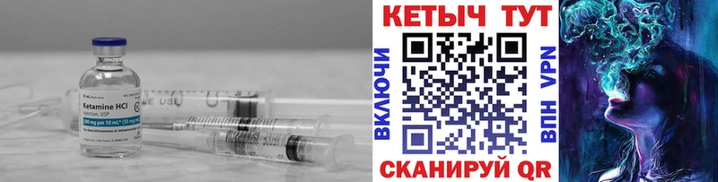 Кетамин VHQ  Купить  Партизанск 