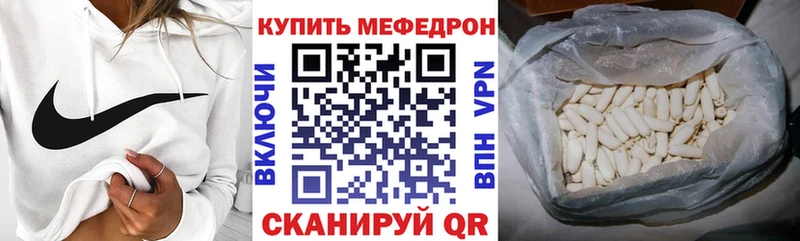 Мефедрон мука  Купить закладки  Партизанск 