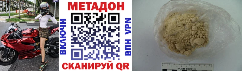 Купить где  Партизанск  Метадон белоснежный 