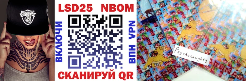 Марки 25I-NBOMe 1,5мг Купить закладки Партизанск