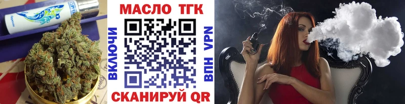 ТГК гашишное масло  Купить закладки  Партизанск 